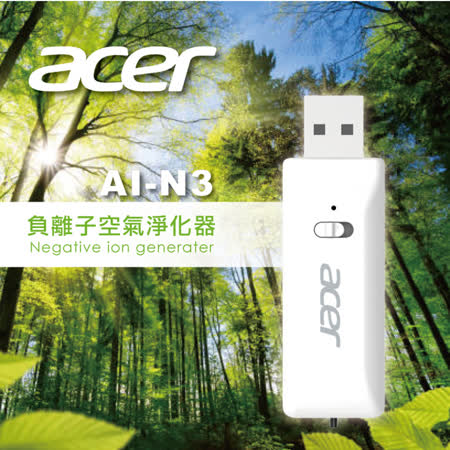 Acer 負離子 USB空氣淨化器 (AI-N3)★80B006
